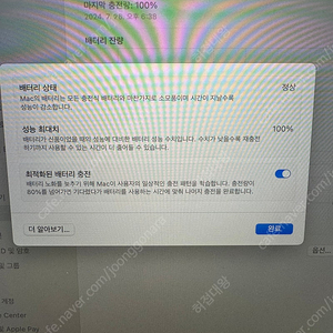 맥북프로 m2pro 16인치