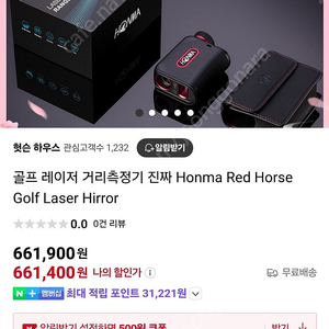 혼마 거리측정기 새것 판매합니다