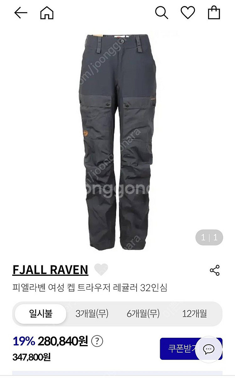 피엘라벤 우먼 켑 투어링 트라우저 레귤러--0
