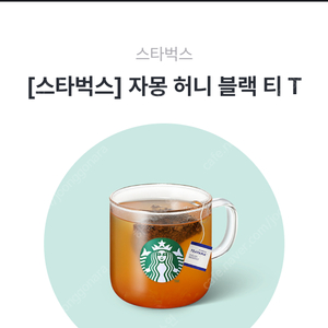 스타벅스 자몽허니블랙티