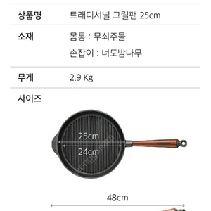 스캡술트 트래디셔널 그릴팬 25cm