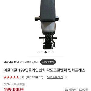 각도조절 벤치(인클라인)