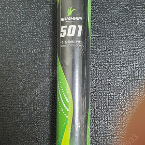 삼화501 셔틀콕