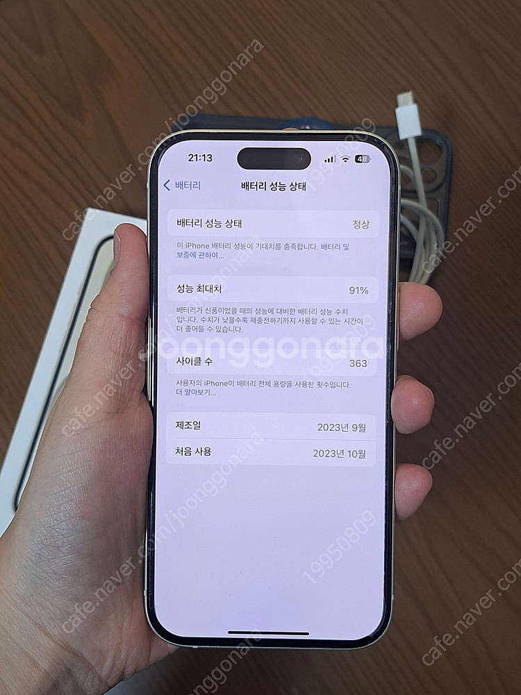 아이폰 15 옐로우 (256GB/ 배터리 91%/애플케...--3