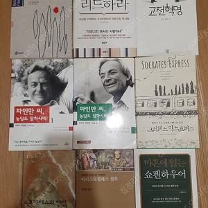 인문학, 고전, 철학 도서들. 마흔에 읽는 쇼펜하우어 외9권