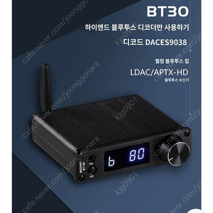 BRZHIFI BT-30 (DAC) 블랙