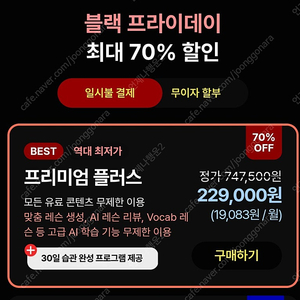 스픽 할인코드 2만원 7만원 스픽 할인쿠폰 추가 스픽 프리미엄 플러스 할인 무료 공유