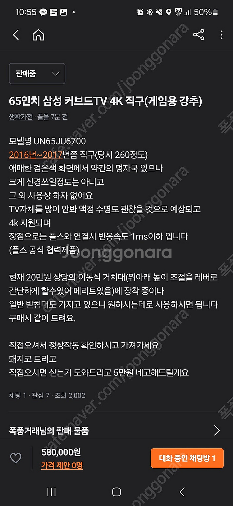 삼성 65인치 커브드 4K TV--0