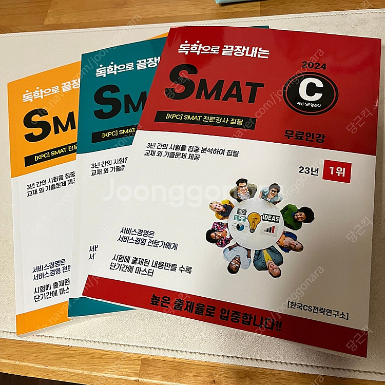 SMAT모듈 교재 A+B+C (3권) 일괄판매--0