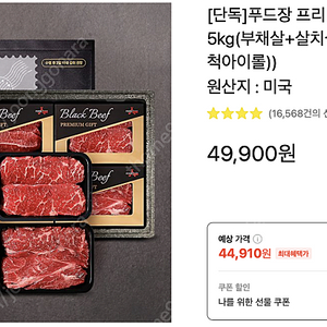 푸드장 프리미엄 구이 선물세트1.15kg(부채살+살치살+토시살+소목등심(척아이롤))