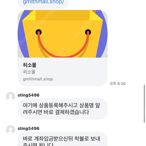 필독!사기!싸이트거래하지마세요