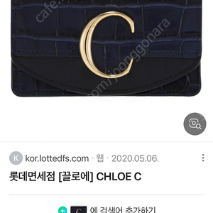 끌로에 C 지갑 카드지갑