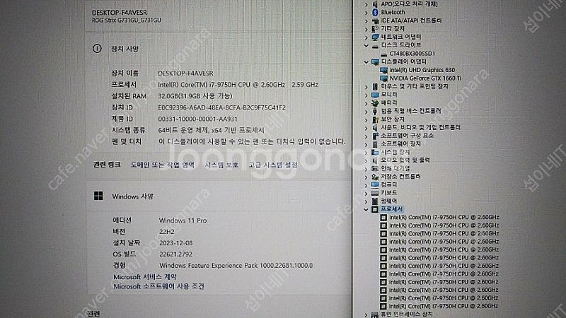 [판매]아수스 ROG 스트릭스 게이밍 노트북/램32G,...--9