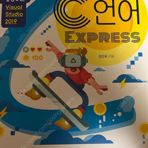 C언어 express