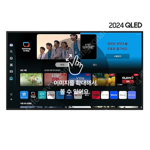 삼성 QLED 4K 85인치 급하게 처분해요