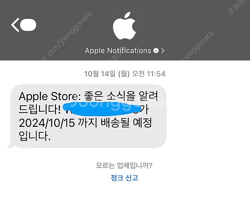 [새거] 에어팟 프로2 / 10월 애플 공홈 구매--5