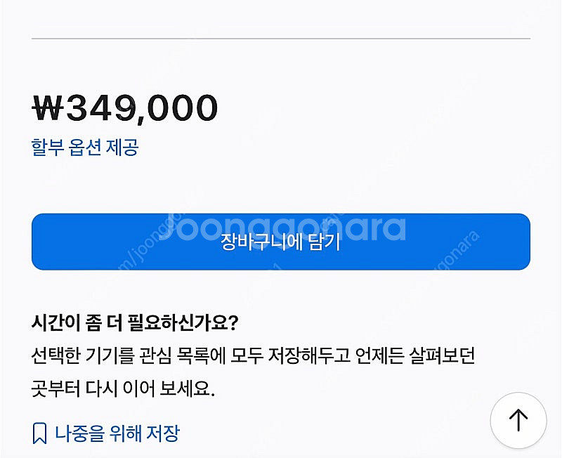 [새거] 에어팟 프로2 / 10월 애플 공홈 구매--6