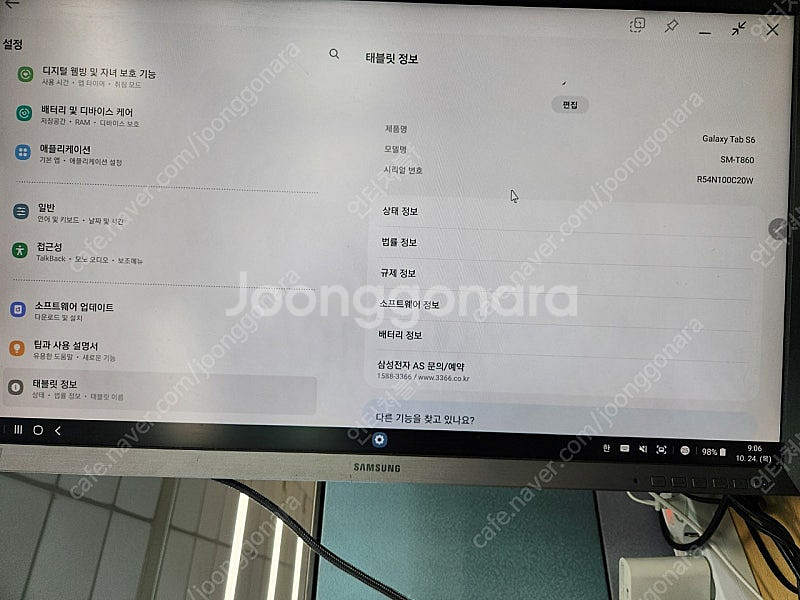 갤럭시탭s6 8GB 256GB 액정파손 SM-T860 ...--3