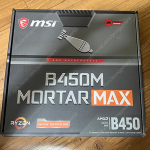 Msi 박격포 B450M Max 메인보드 판매 (고장)