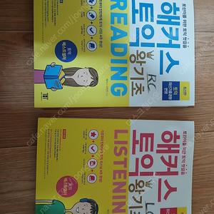 해커스토익 왕기초 리딩, 리스닝