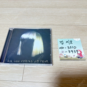 시아 Sia 1000 Forms of Fear CD 중고 팝니다.