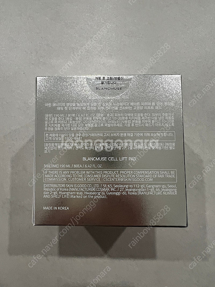 블랑뮤즈 셀 리프트 패드--1