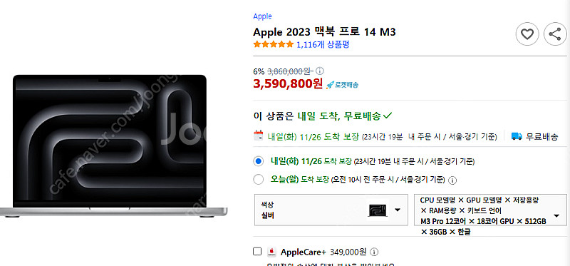 Apple 2023 맥북 프로 14 M3 Pro 12코...--2