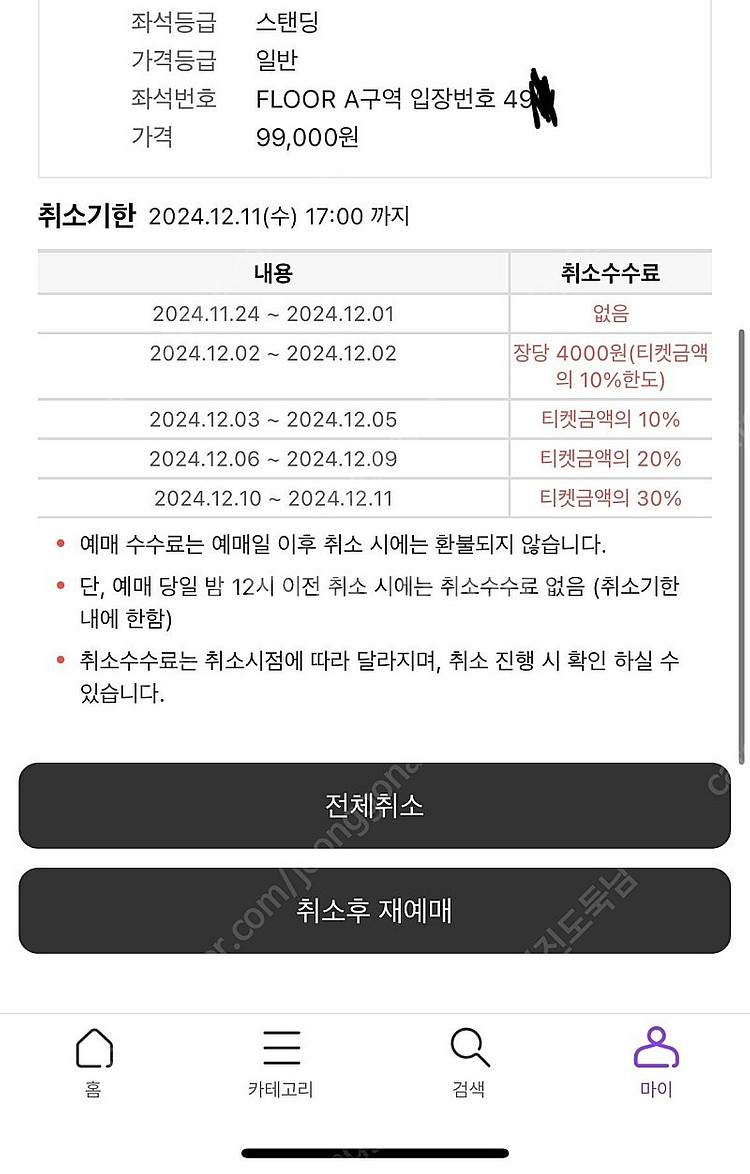 포터 로빈슨 내한공연 스탠딩 A구역 490번대 판매합니...--0
