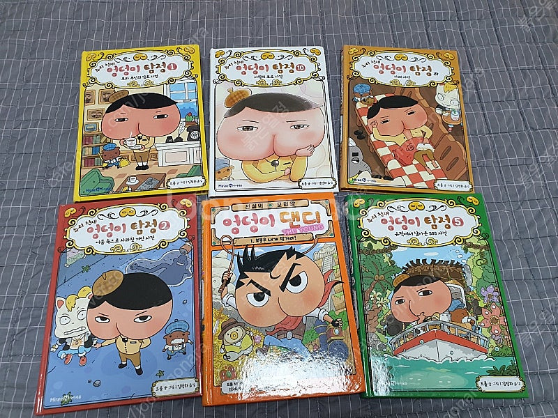 엉덩이탐정 6권 택포--1