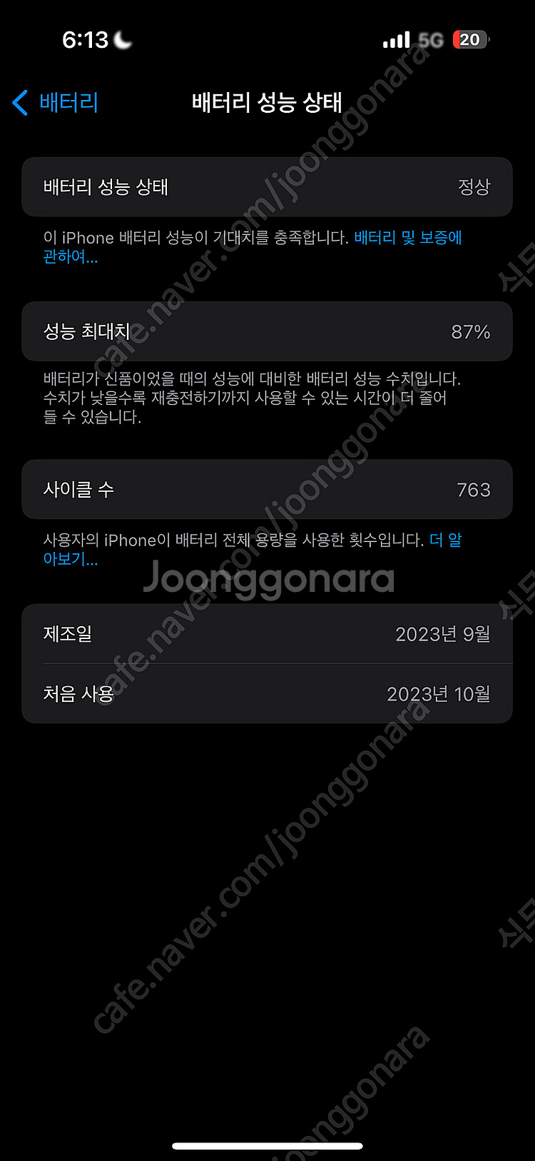 아이폰15프로 화이트 512 애케플--7