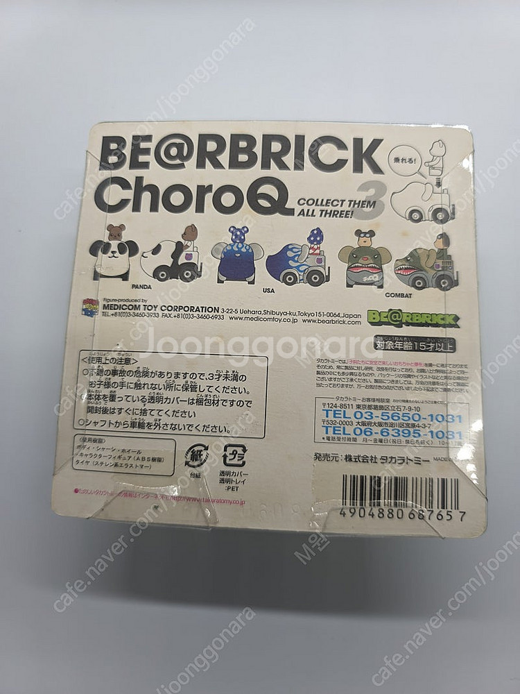 베어브릭 초로큐 판다 50%--1