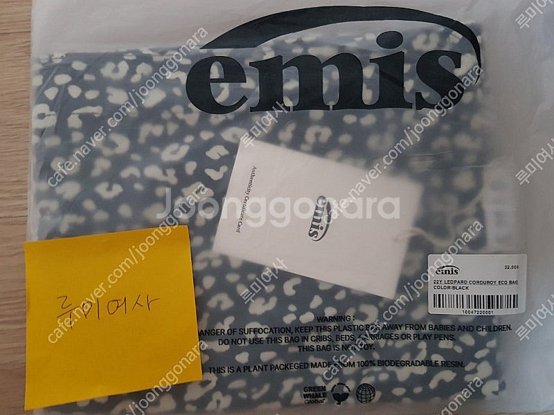 이미스 레오파드 코듀로이 에코백 블랙 (미개봉 새상품)--0