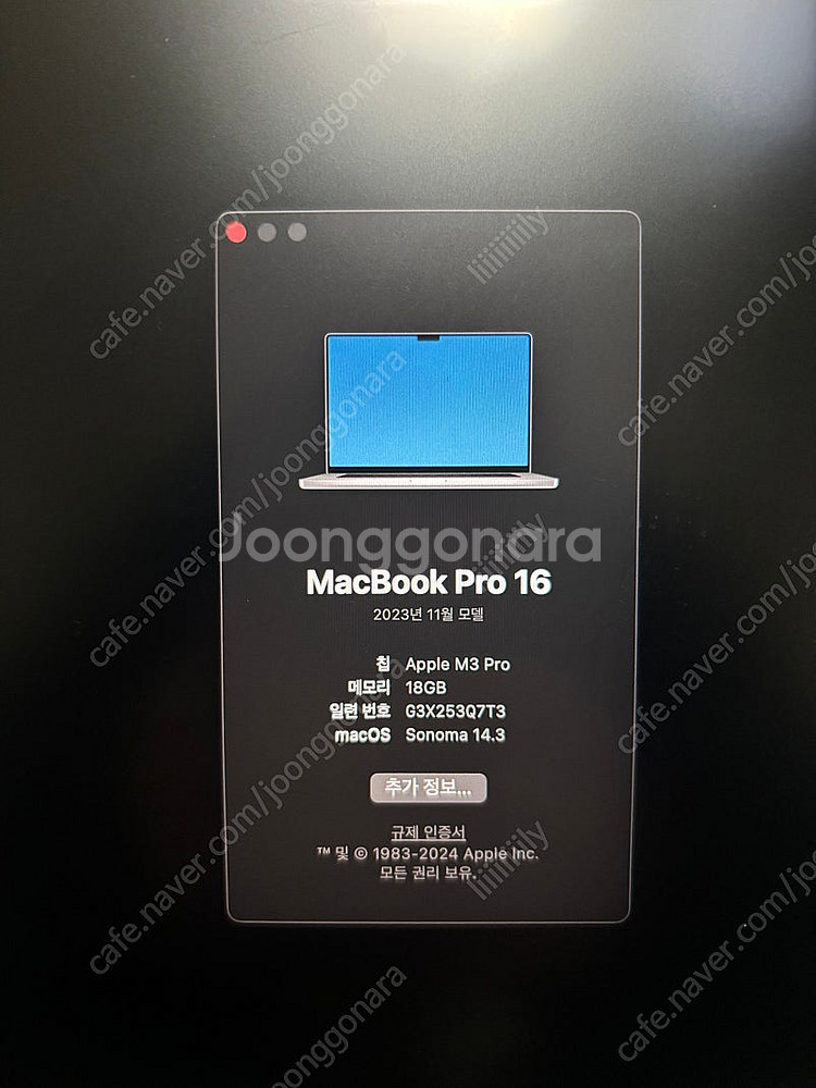 맥북 프로 M3 16인치 512GB 18GB + 매직마...--2