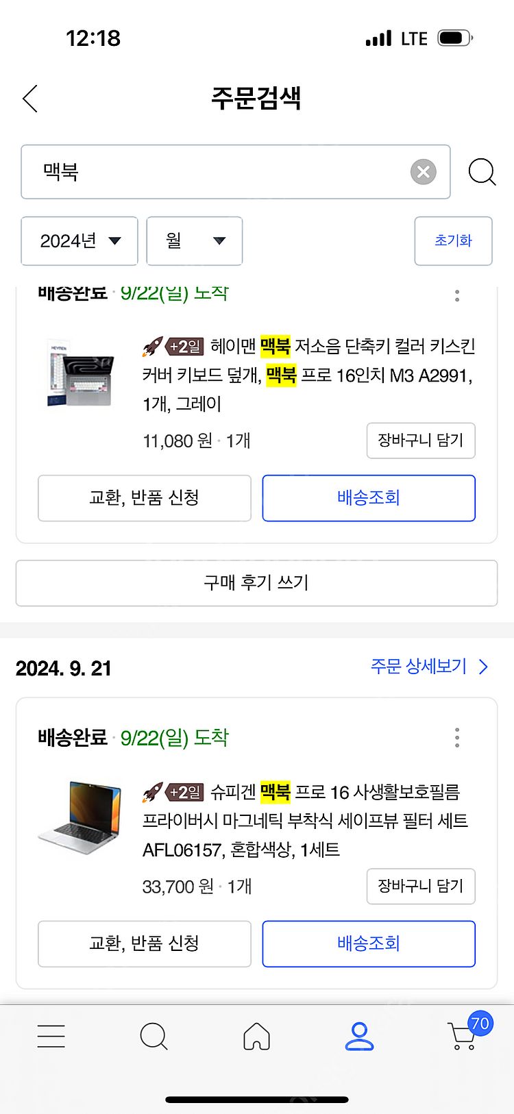 맥북 프로 M3 16인치 512GB 18GB + 매직마...--4