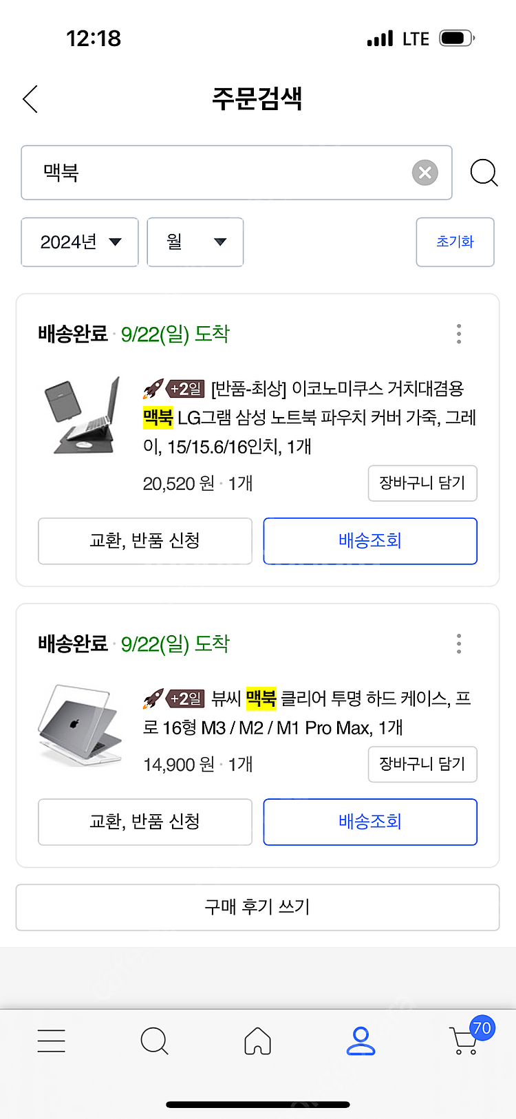 맥북 프로 M3 16인치 512GB 18GB + 매직마...--5