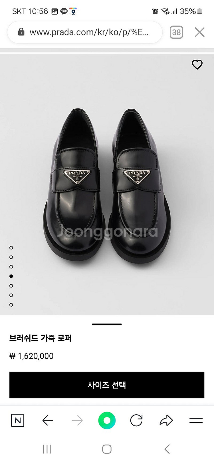 프라다 브러쉬드 가죽 로퍼(39사이즈)--0