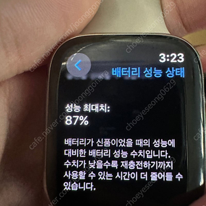 애플워치 7 41mm GPS+Cellular 스테인리스 스틸 케이스 스포츠 밴드 스타라이트 부품용 판매합니다