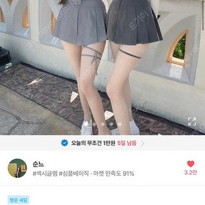 순느 자체제작 테니스스커트 새상품 s사이즈