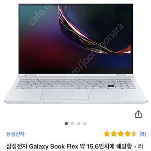 삼성 갤럭시 플렉스 노트북 팝니다 1TB