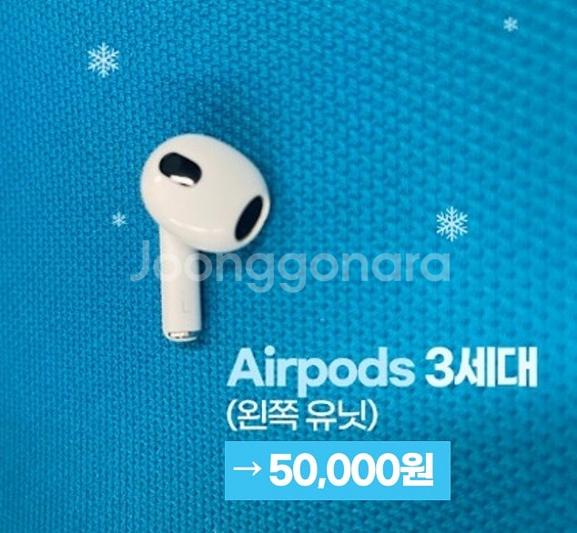 에어팟 3세대 왼쪽 유닛 판매합니다. (택포 5만원)--0