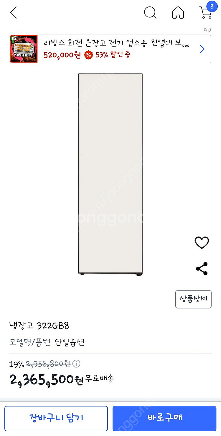 G 오브제컬렉션 X322GB8 컨버터블 냉장고 386L--1