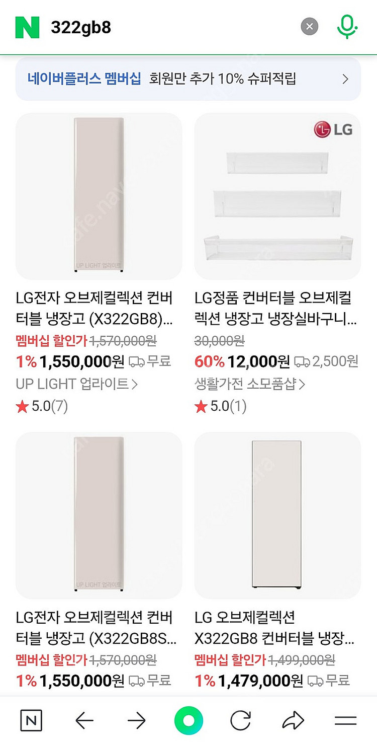 G 오브제컬렉션 X322GB8 컨버터블 냉장고 386L--2