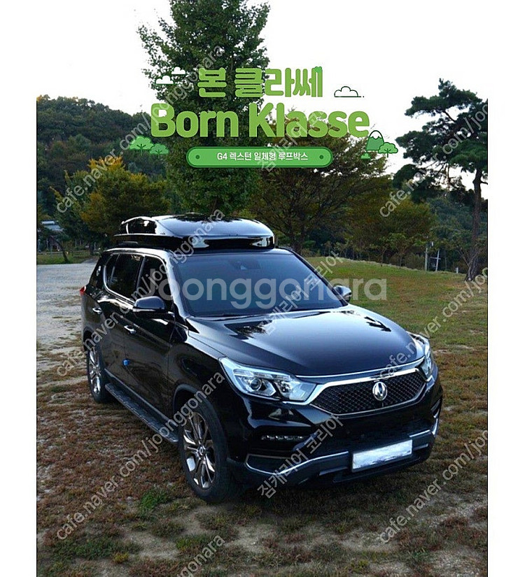 본클라쎄 일체형 루프박스 구형 모하비,G4렉스턴 차량에...--1