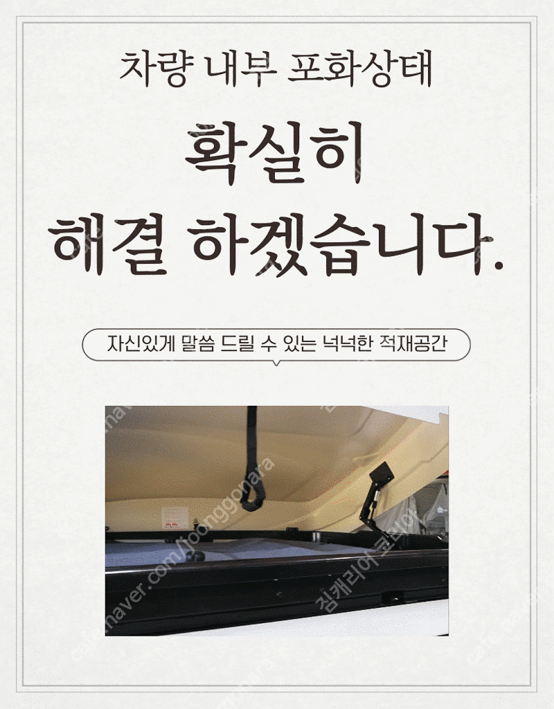 본클라쎄 일체형 루프박스 구형 모하비,G4렉스턴 차량에...--3