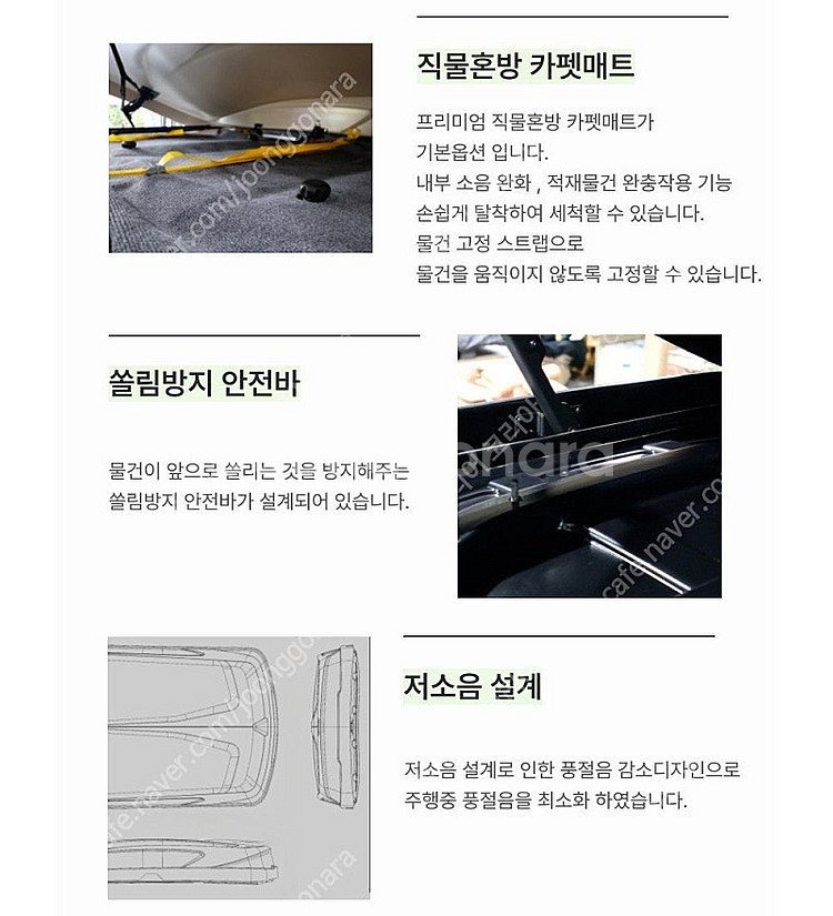본클라쎄 일체형 루프박스 구형 모하비,G4렉스턴 차량에...--6