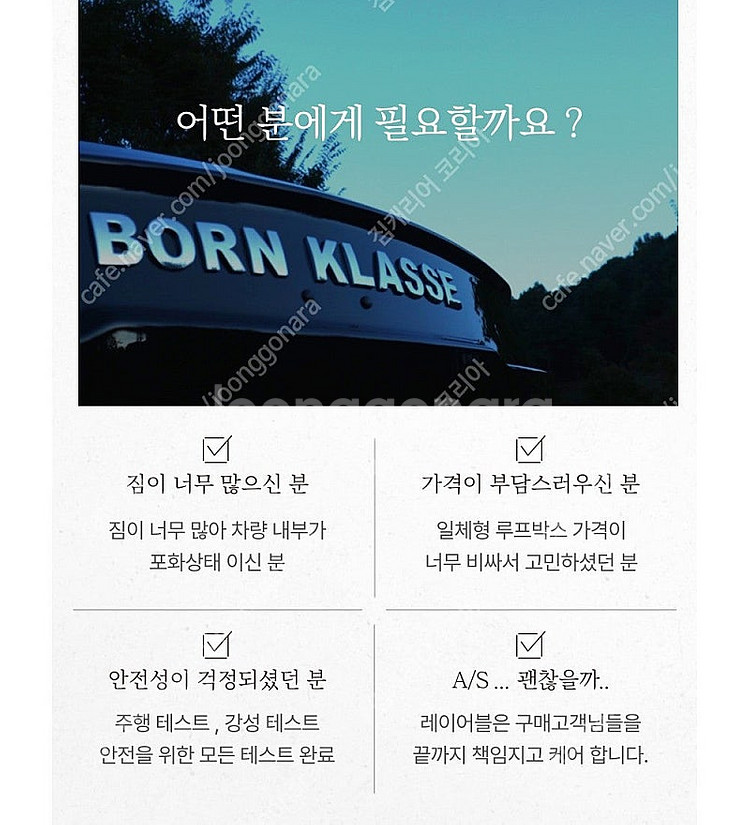 본클라쎄 일체형 루프박스 구형 모하비,G4렉스턴 차량에...--8