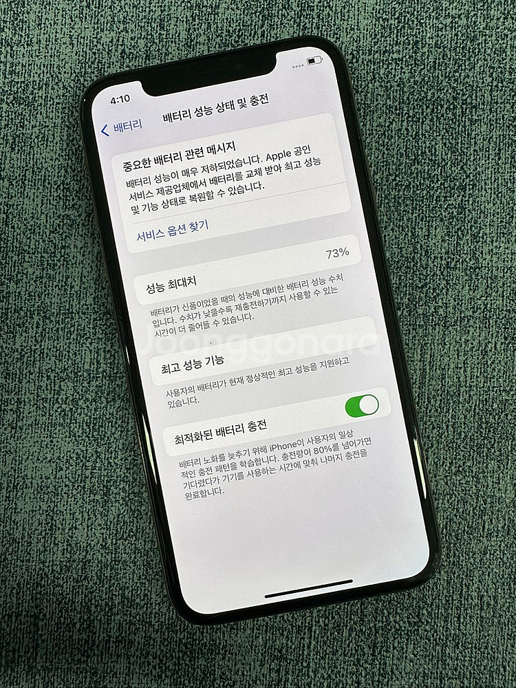 아이폰XS 256G 골드 상태좋은 가성비 단말기 20만...--3