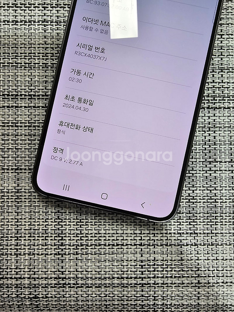(특AAA급) 갤럭시 S24 256G 블랙 24년 4월...--3