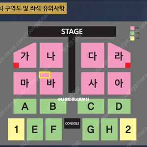 나훈아 부산 일요일 3시 공연 바 석 앞쪽 명당 팝니다(2연석)