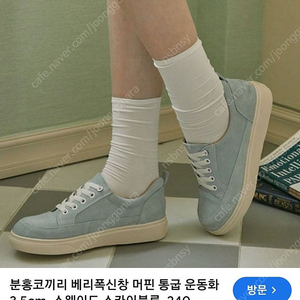 미사용 분홍코끼리 베리폭신창 머핀 통굽